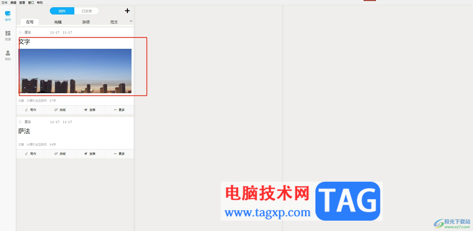 ?秒書進(jìn)入全屏模式的教程