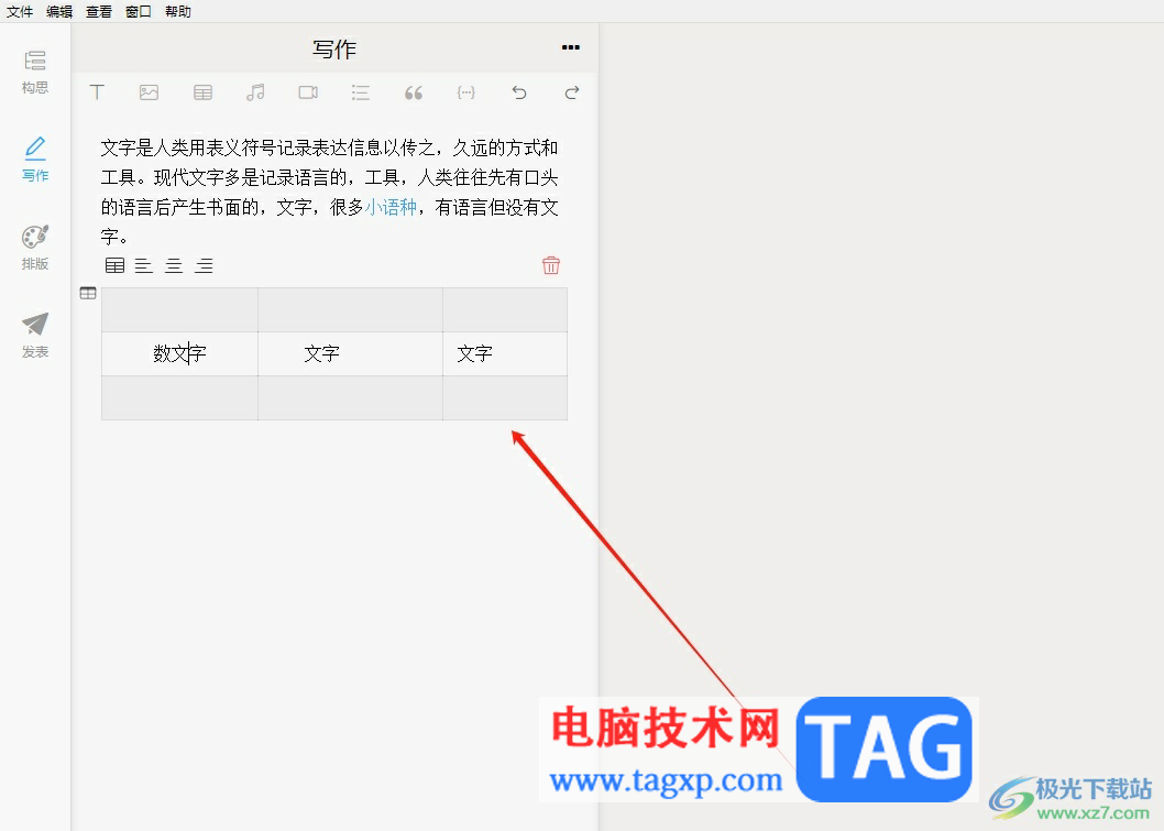 ?秒書進(jìn)入全屏模式的教程