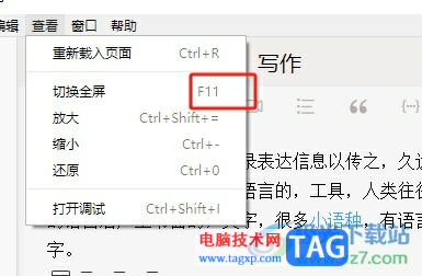 ?秒書進(jìn)入全屏模式的教程