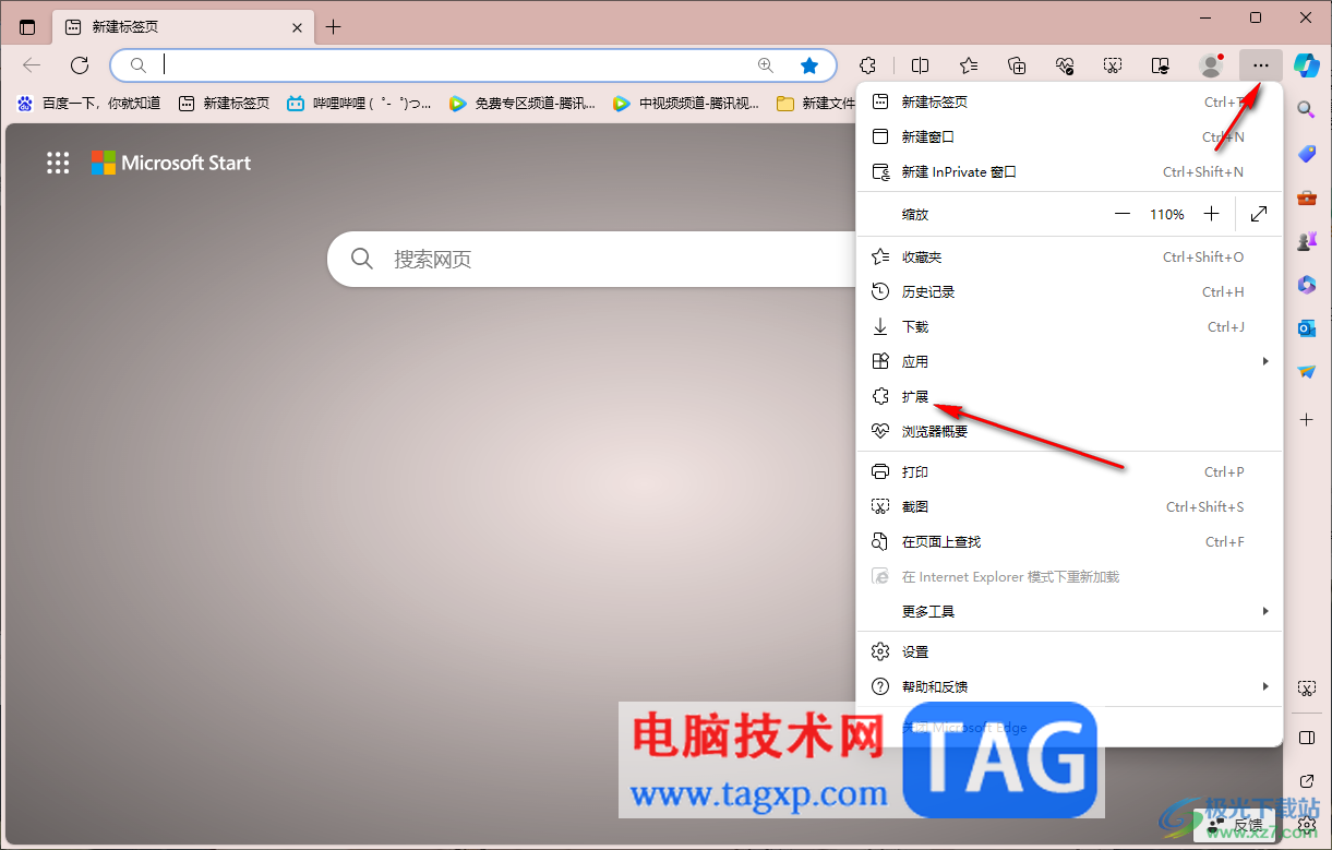 edge瀏覽器安裝vimium全鍵盤(pán)操作瀏覽器插件的方法