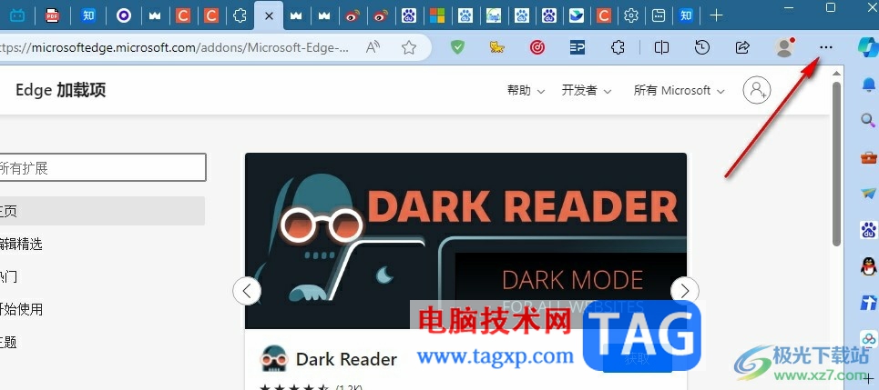 Edge瀏覽器取消自動設(shè)置為默認(rèn)瀏覽器的方法