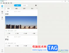 ?秒書啟用焦點(diǎn)模式的教
