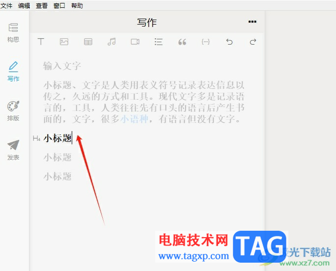 ?秒書啟用焦點模式的教程