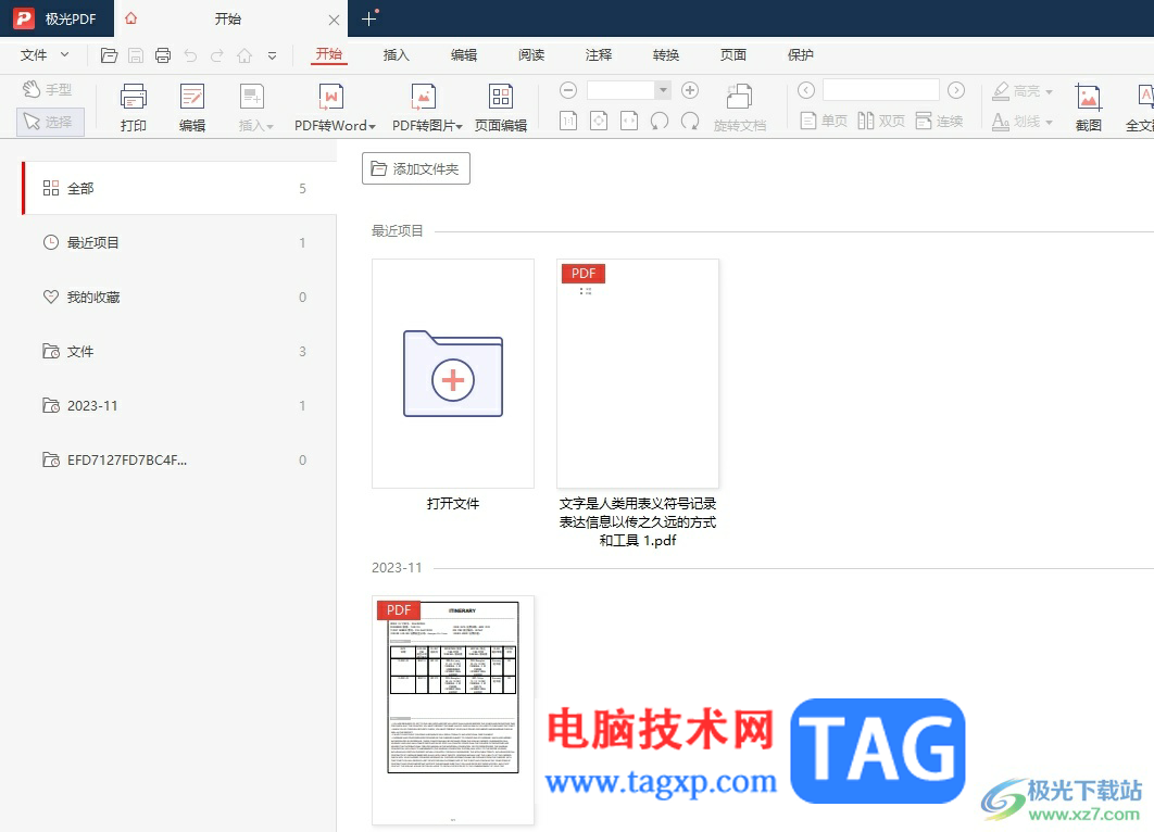 極光pdf插入圓形的教程
