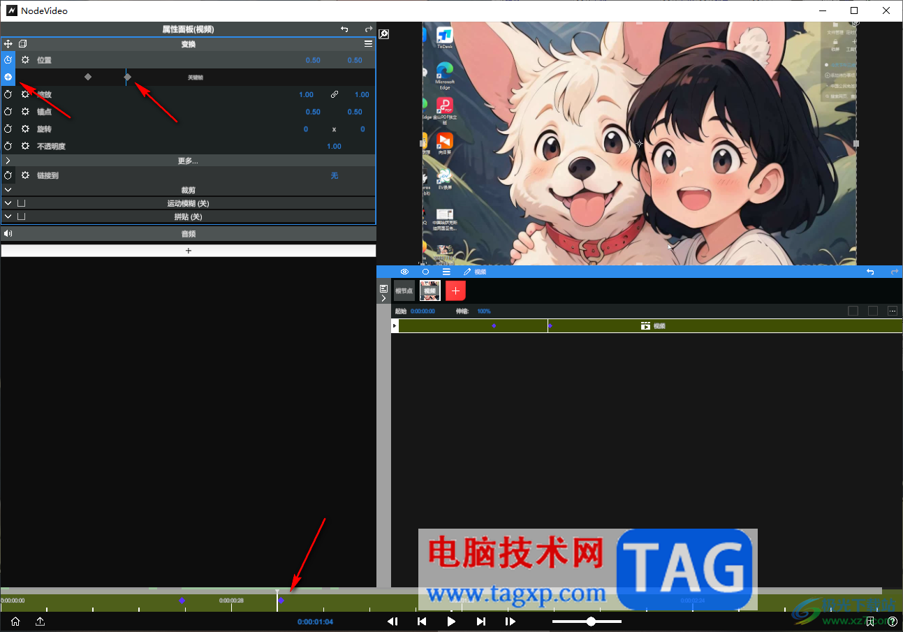nodevideo插入位置關(guān)鍵幀的方法