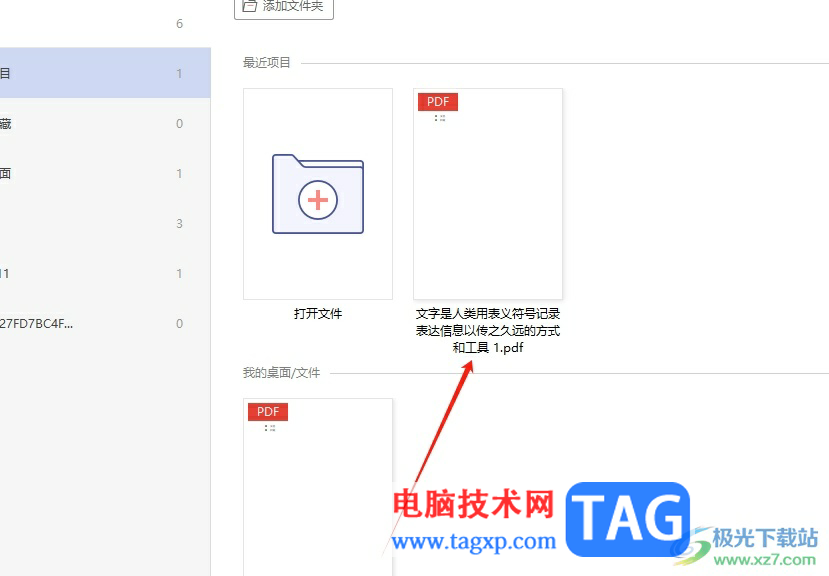 極光pdf插入圓形的教程