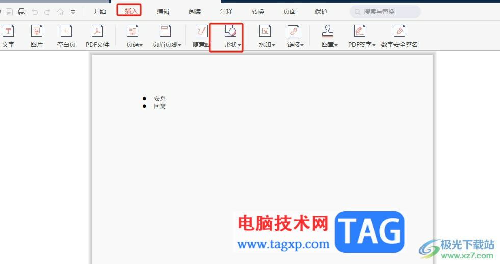極光pdf插入圓形的教程