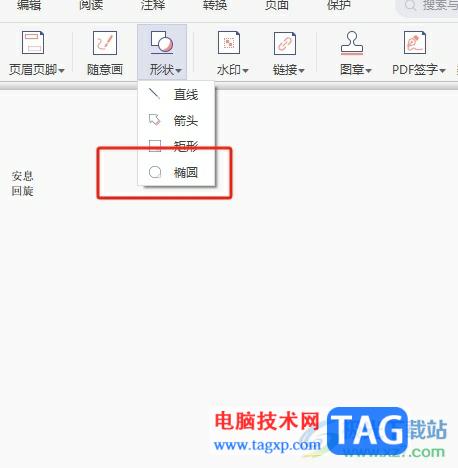 極光pdf插入圓形的教程