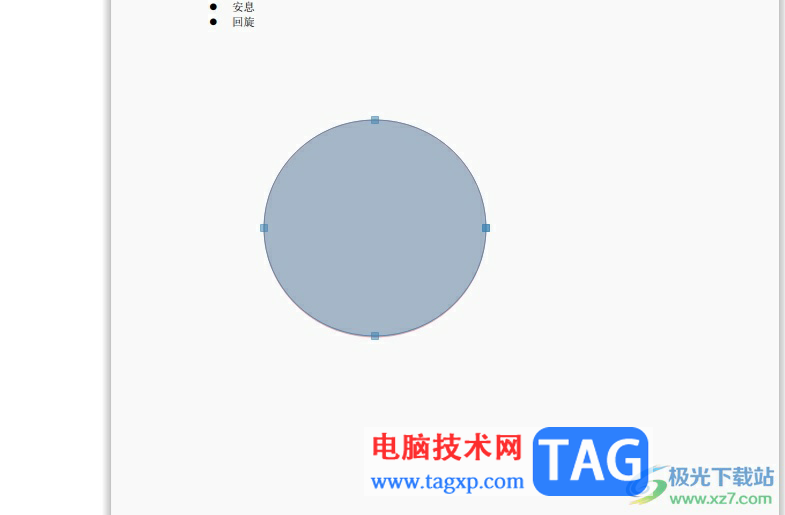 極光pdf插入圓形的教程