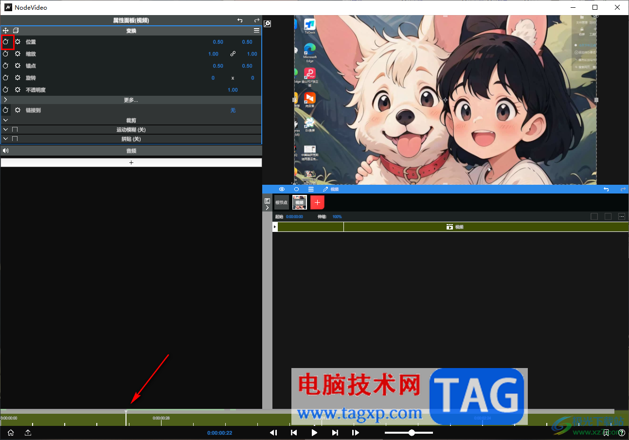 nodevideo插入位置關(guān)鍵幀的方法
