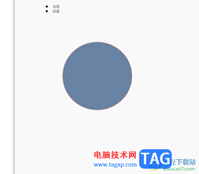 極光pdf在頁面上隨意繪畫后擦除的教程