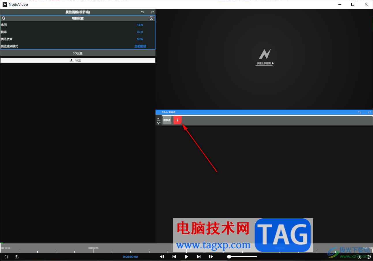 nodevideo啟用補幀功能的方法