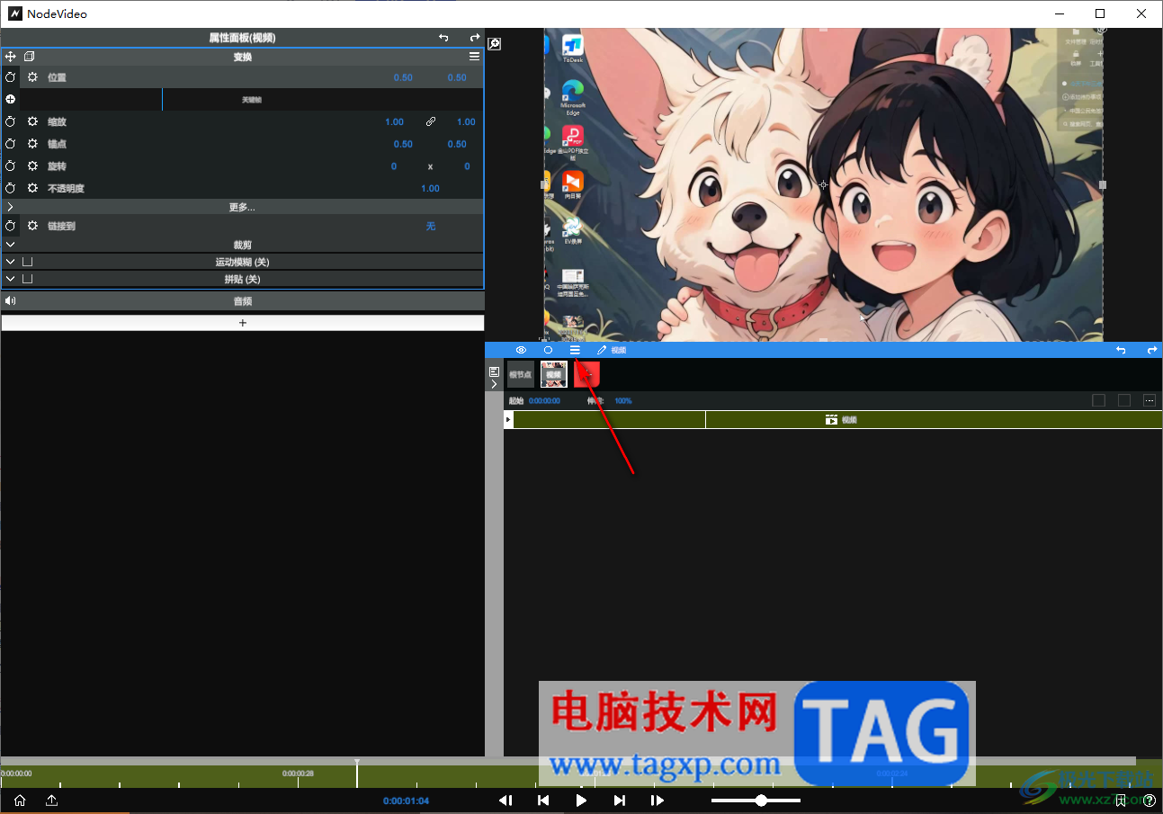 nodevideo啟用補幀功能的方法