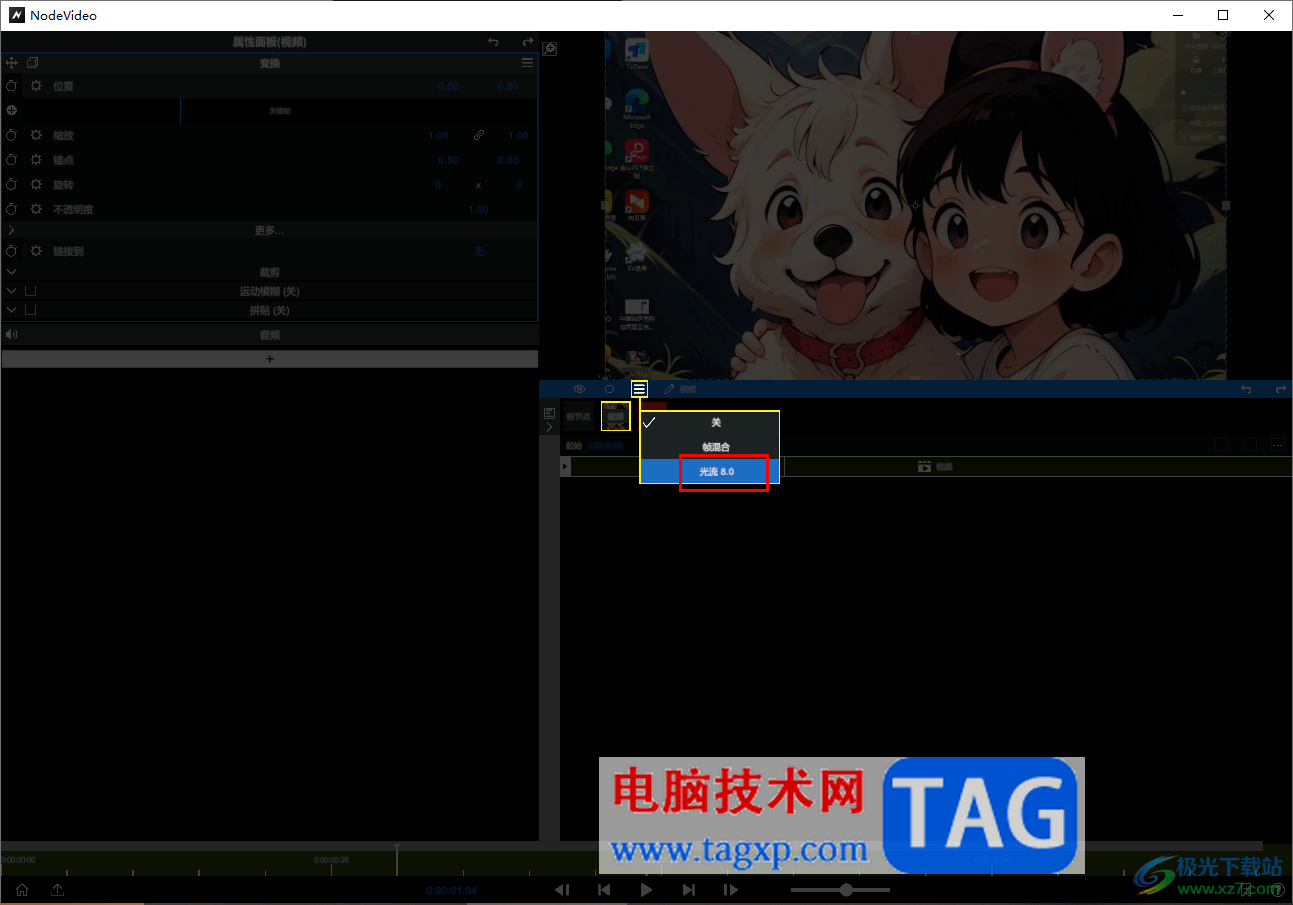 nodevideo啟用補幀功能的方法