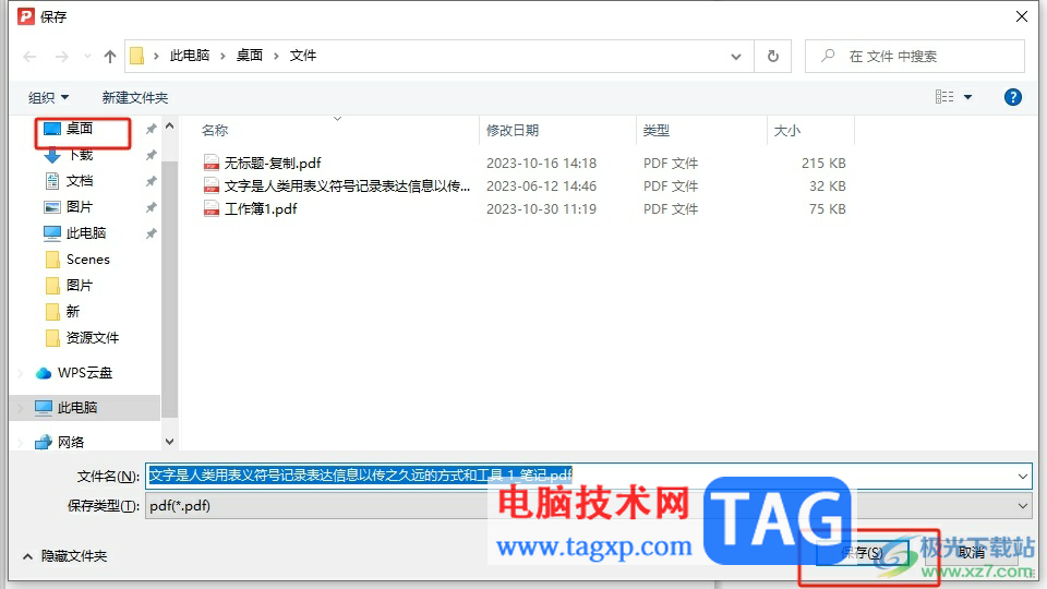 極光pdf導(dǎo)出注釋的教程