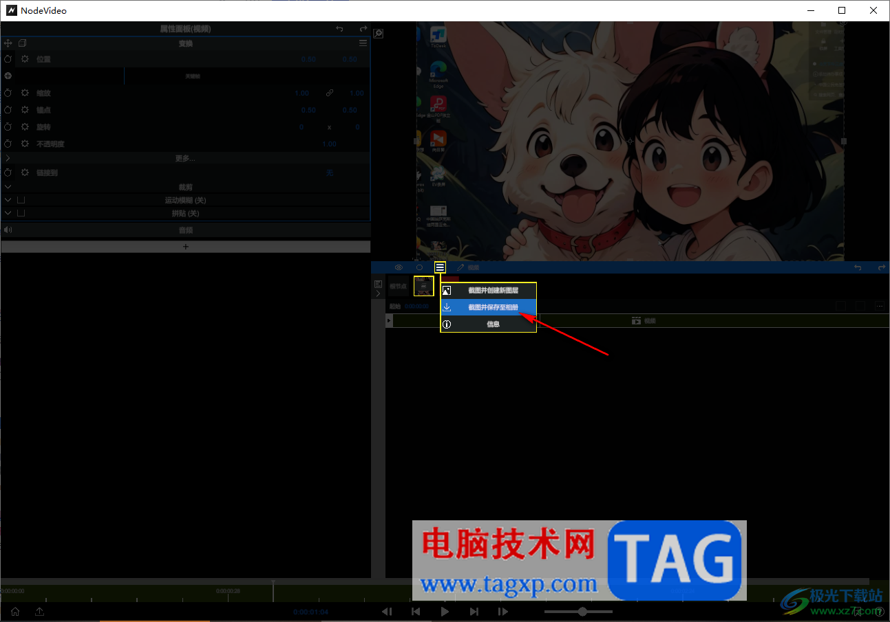 nodevideo進(jìn)行截圖保存的方法