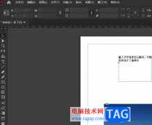 ?InDesign文本框動(dòng)不了的解決教程