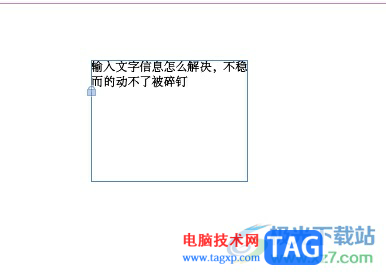 ?InDesign文本框動(dòng)不了的解決教程