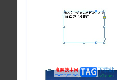 ?InDesign文本框動(dòng)不了的解決教程