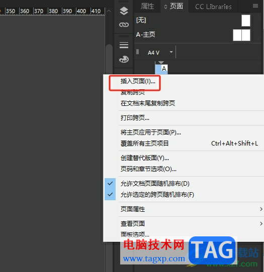 ?InDesign自由排列頁面的教程
