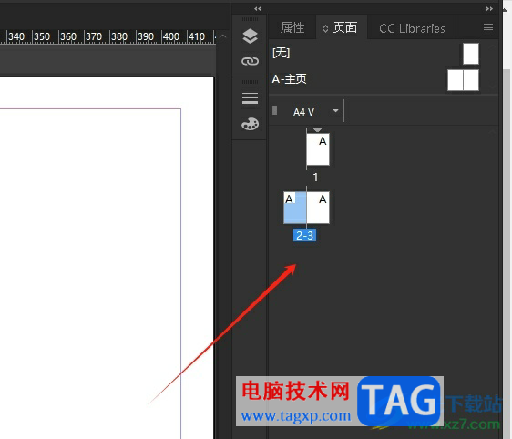 ?InDesign自由排列頁面的教程