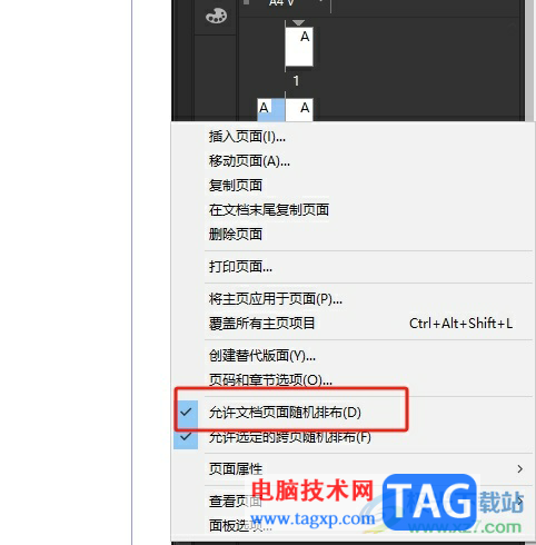 ?InDesign自由排列頁面的教程