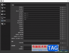 OBS Studio設(shè)置錄屏快捷鍵的