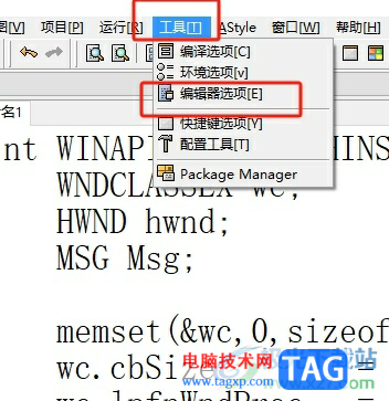 dev c++設(shè)置語(yǔ)法高亮的教程