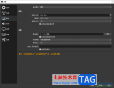 obs studio修改錄屏文件儲(chǔ)存目錄的方法