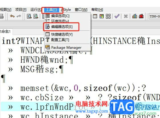 dev c++換行出現(xiàn)奇怪符號的去除教程