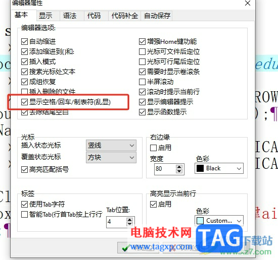 dev c++換行出現(xiàn)奇怪符號的去除教程