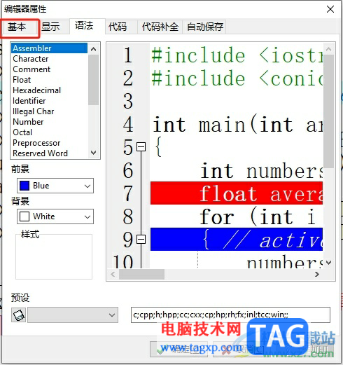 dev c++換行出現(xiàn)奇怪符號的去除教程