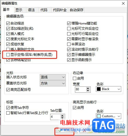 dev c++換行出現(xiàn)奇怪符號的去除教程