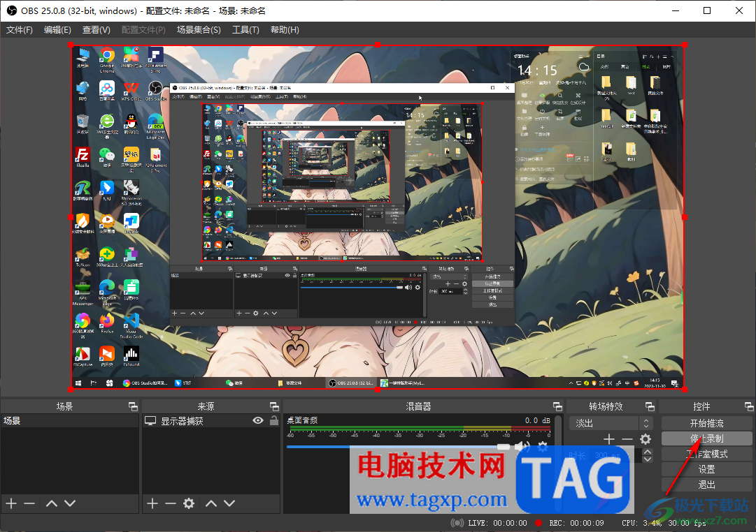 obs studio錄制整個(gè)屏幕畫(huà)面的方法