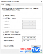 win10以太網(wǎng)設(shè)置自動(dòng)獲取有效ip的方法