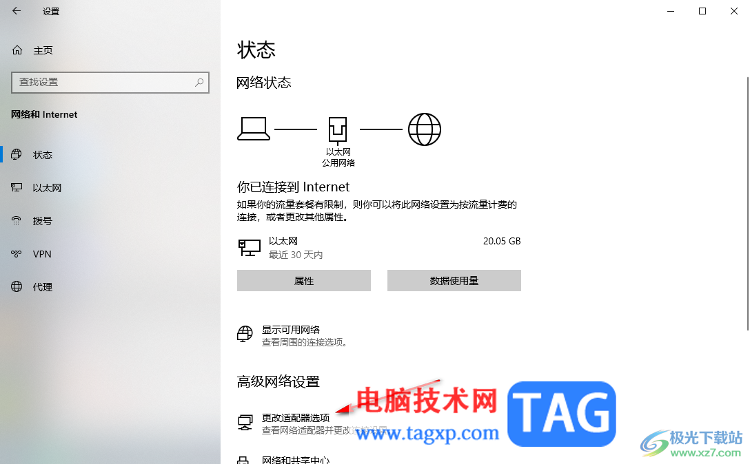 win10以太網(wǎng)設(shè)置自動(dòng)獲取有效ip的方法