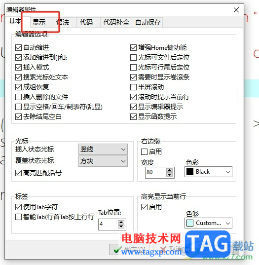 ?dev c++輸入代碼發(fā)現(xiàn)字母間距大的解決教程
