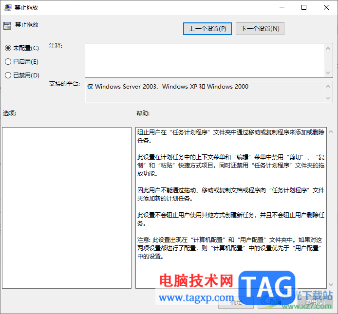 Win10鼠標(biāo)不能拖動(dòng)文件的解決方法