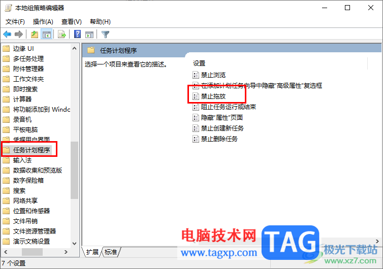 Win10鼠標(biāo)不能拖動(dòng)文件的解決方法