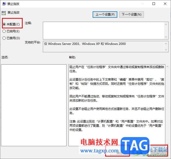 Win10鼠標(biāo)不能拖動(dòng)文件的解決方法