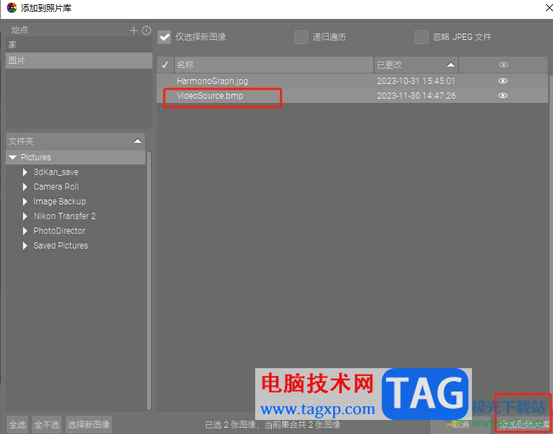 darktable導(dǎo)入圖片的教程