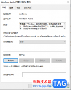 win10電腦聲音圖標(biāo)顯示紅叉的解決方法