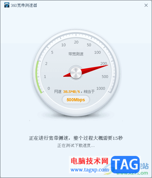 360安全衛(wèi)士測試網(wǎng)絡(luò)速度的方法