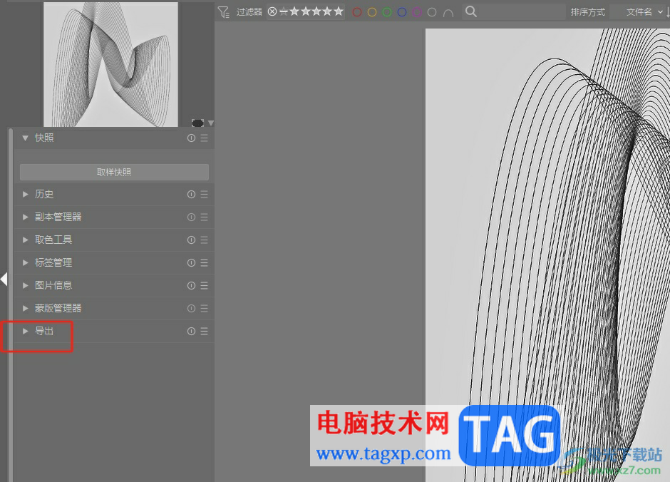 ?darktable導(dǎo)出照片的教程