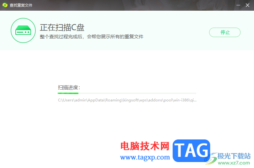 360安全衛(wèi)士查找和刪除重復(fù)文件的方法