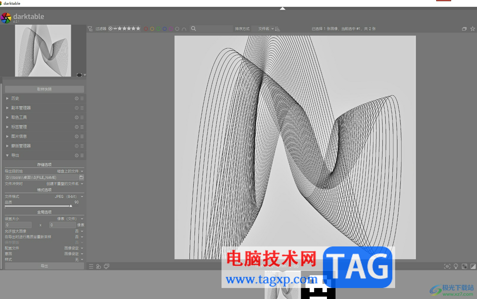 darktable為圖片添加水印的教程 