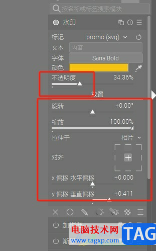 darktable為圖片添加水印的教程 