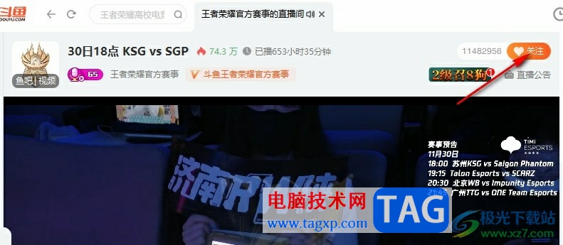 斗魚直播將主播設(shè)置為特別關(guān)注的方法