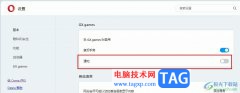 歐朋瀏覽器設(shè)置玩游戲時