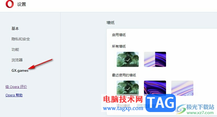歐朋瀏覽器設(shè)置玩游戲時禁止彈窗的方法